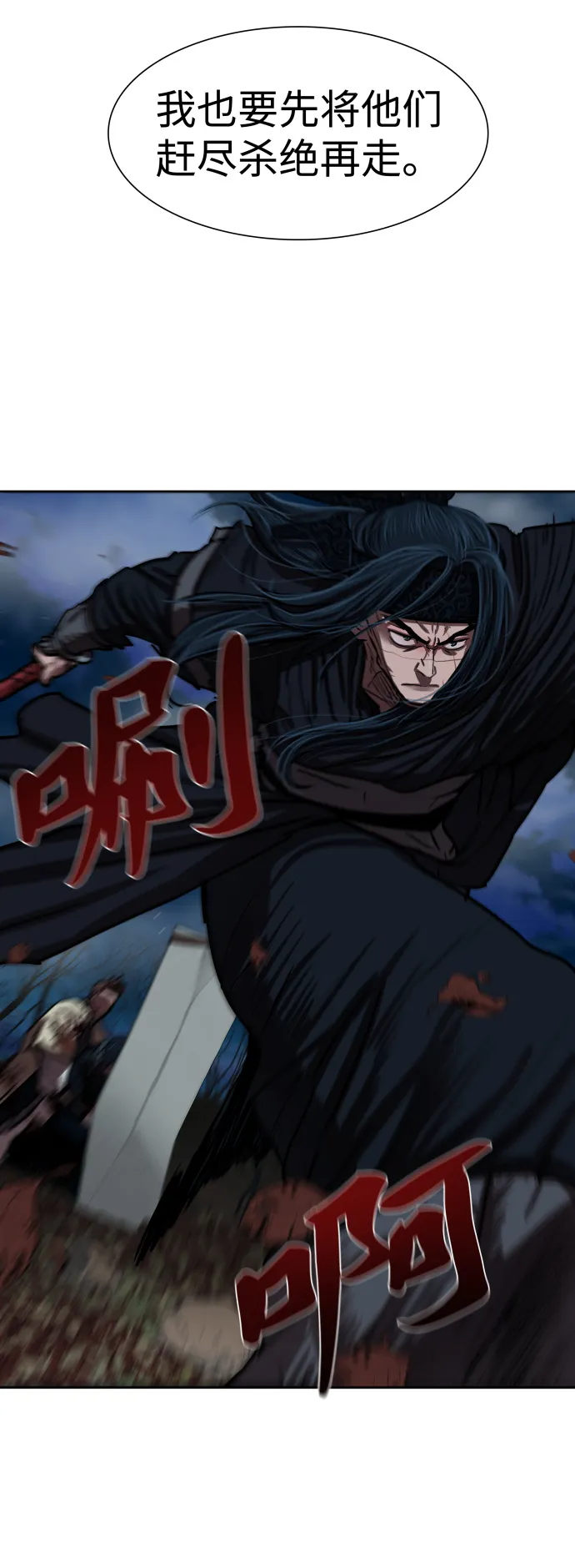 第141话 第4页