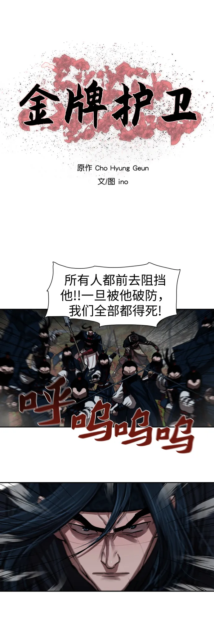 第141话 第5页