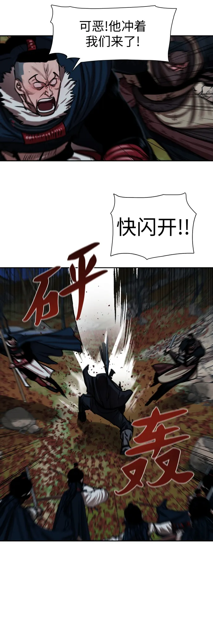 第141话 第7页