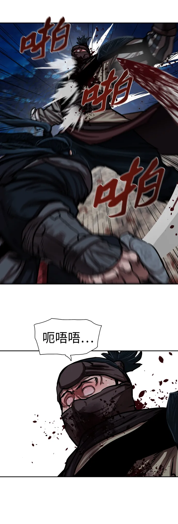 第141话 第9页