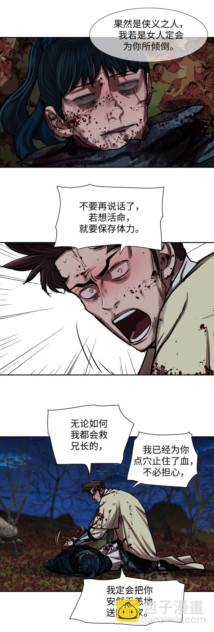 第141话 第15页