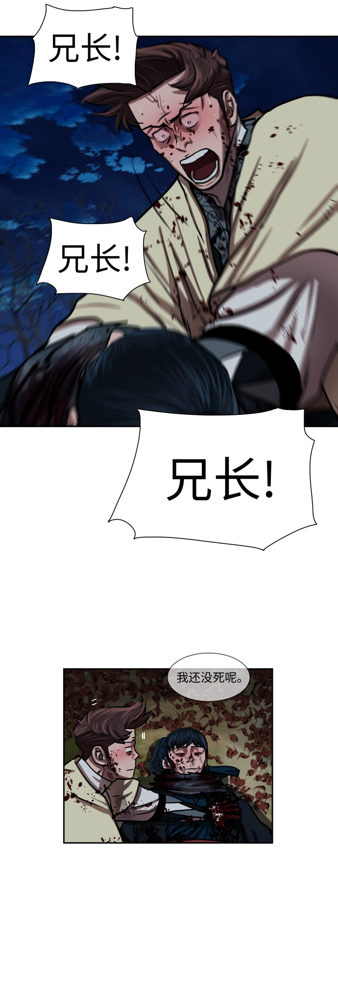 第141话 第17页