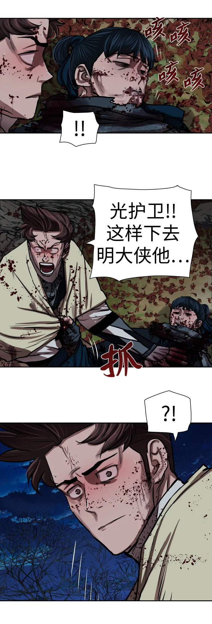 第141话 第18页