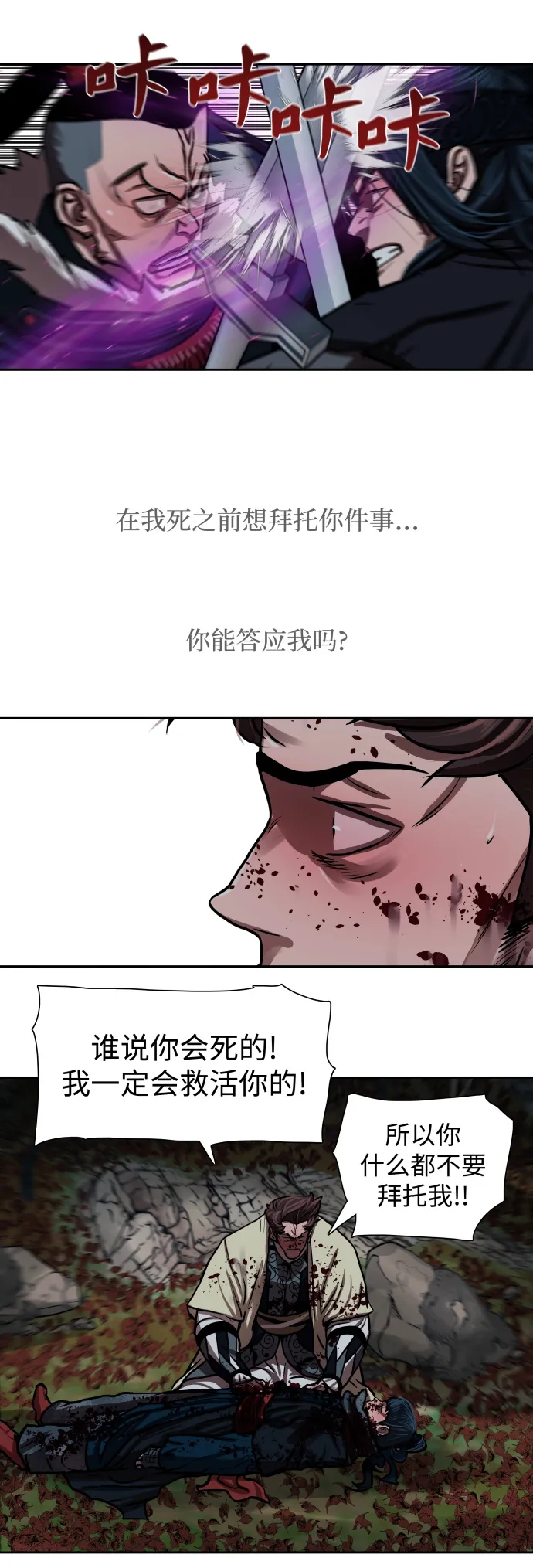 第141话 第20页