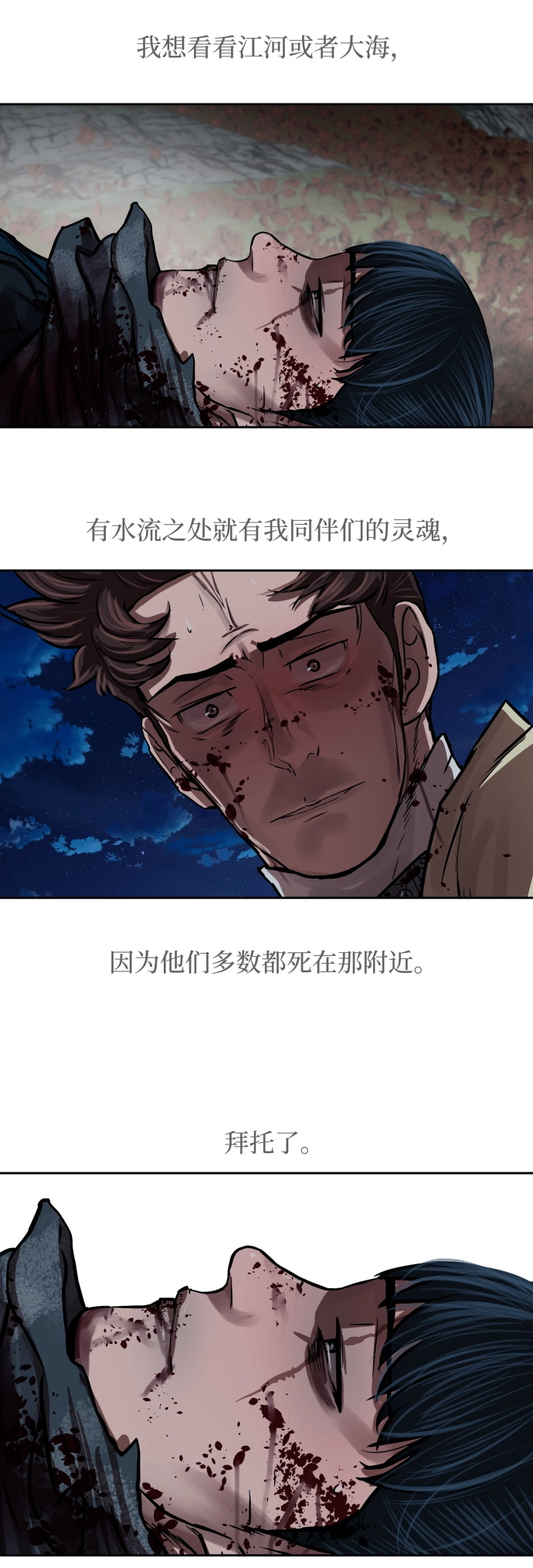 第141话 第21页