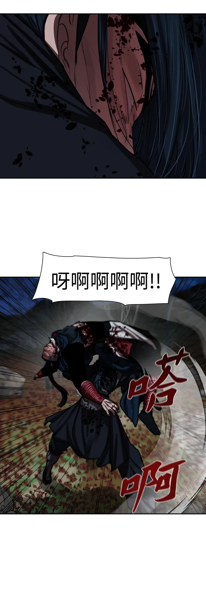 第141话 第29页
