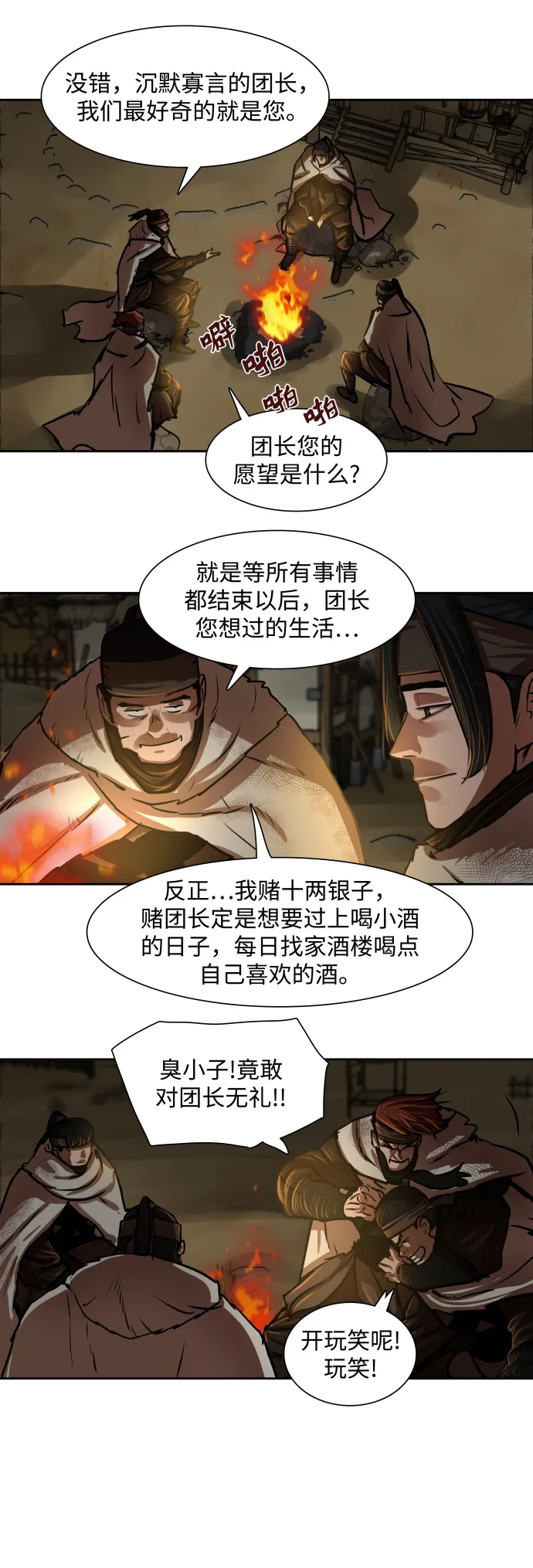 第141话 第39页