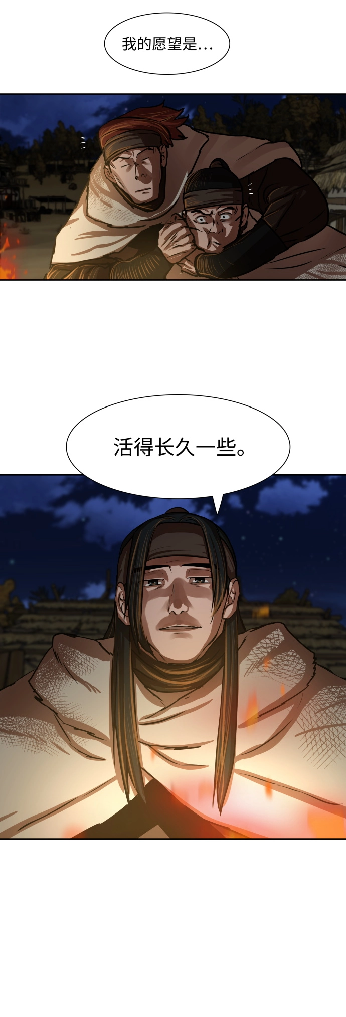 第141话 第40页