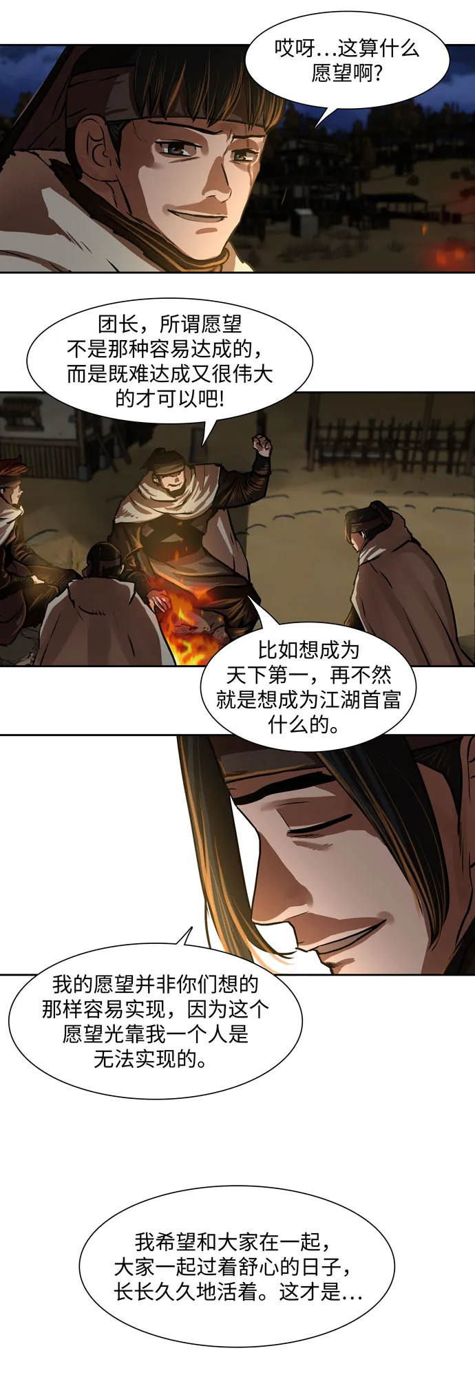 第141话 第41页