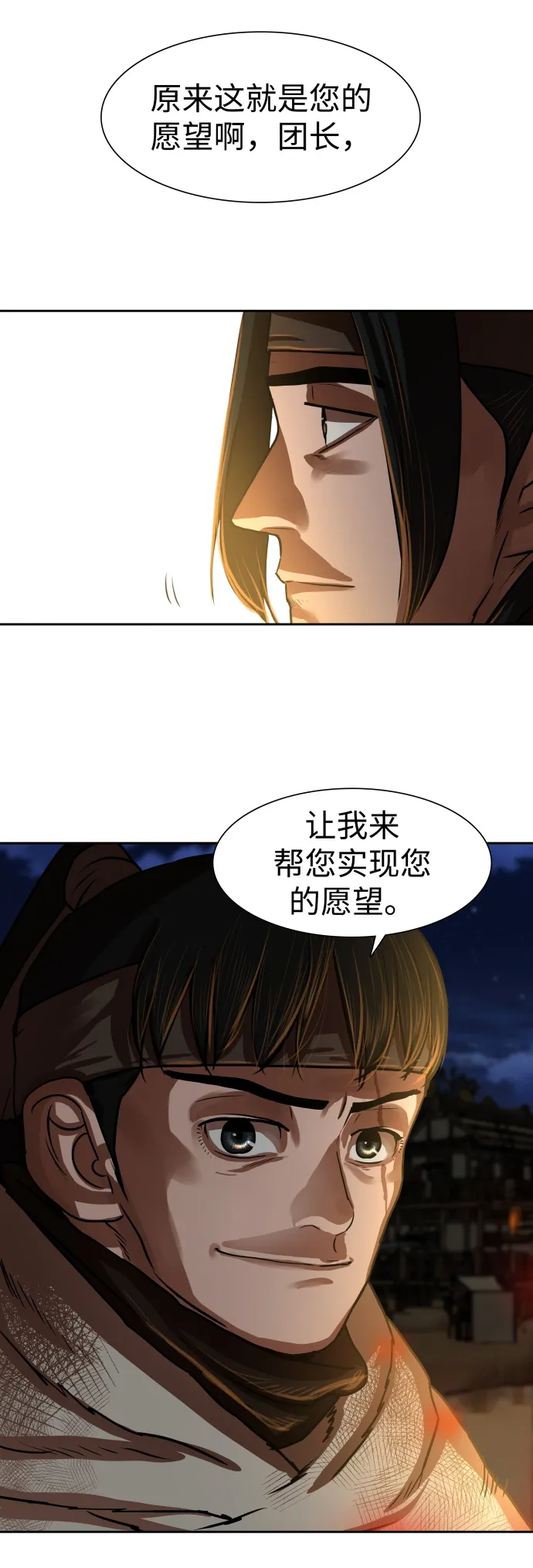 第141话 第42页
