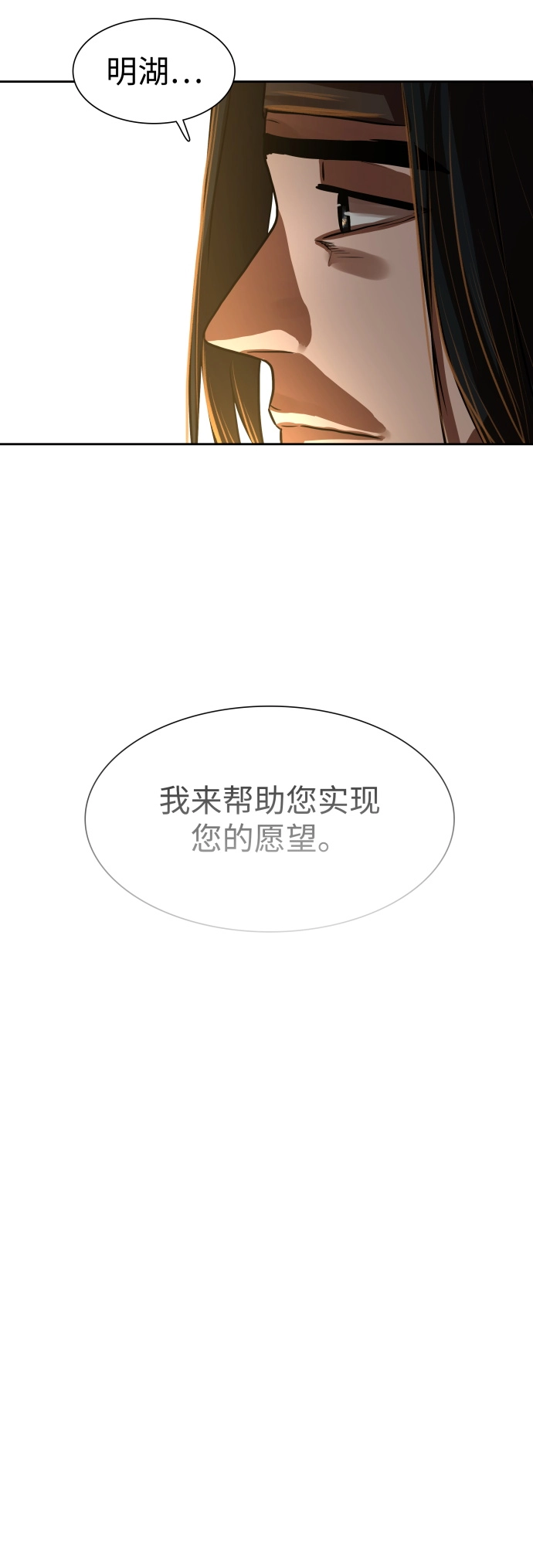 第141话 第43页