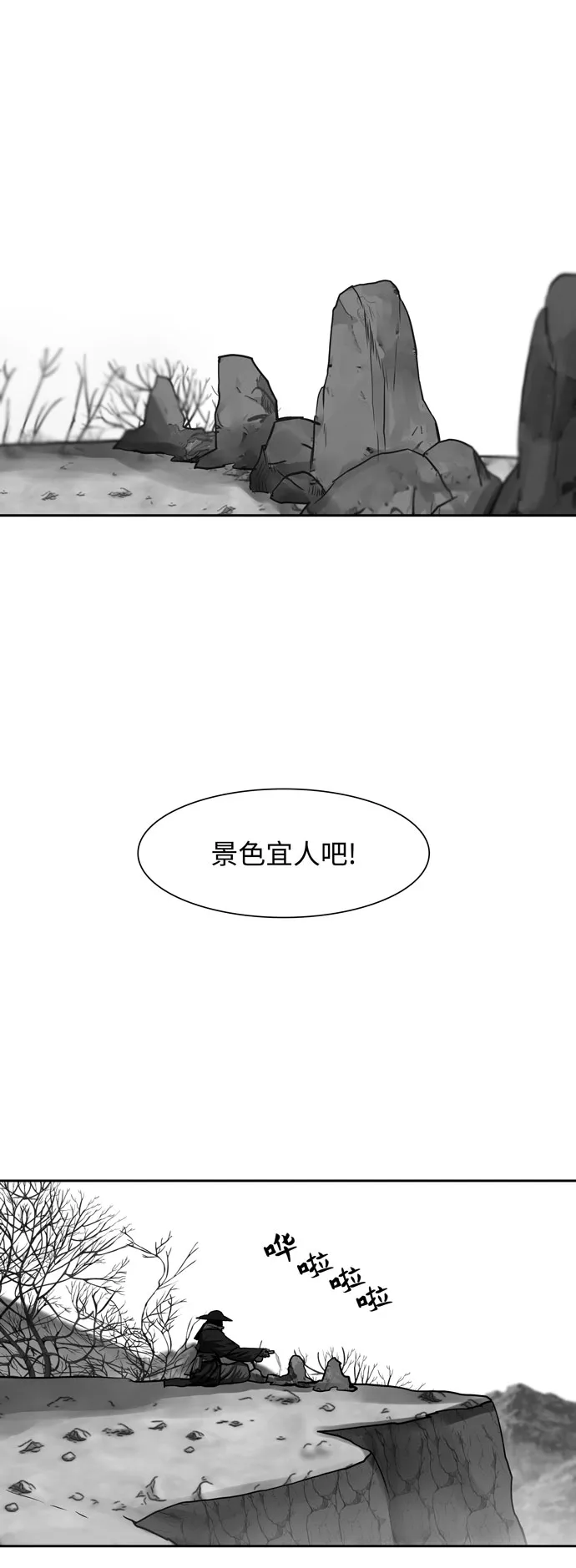 第142话 第3页