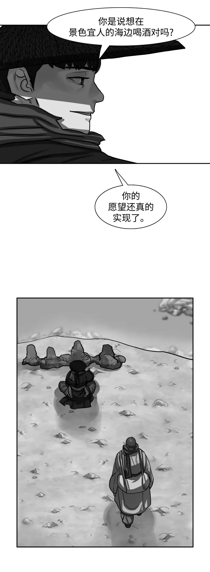 第142话 第4页