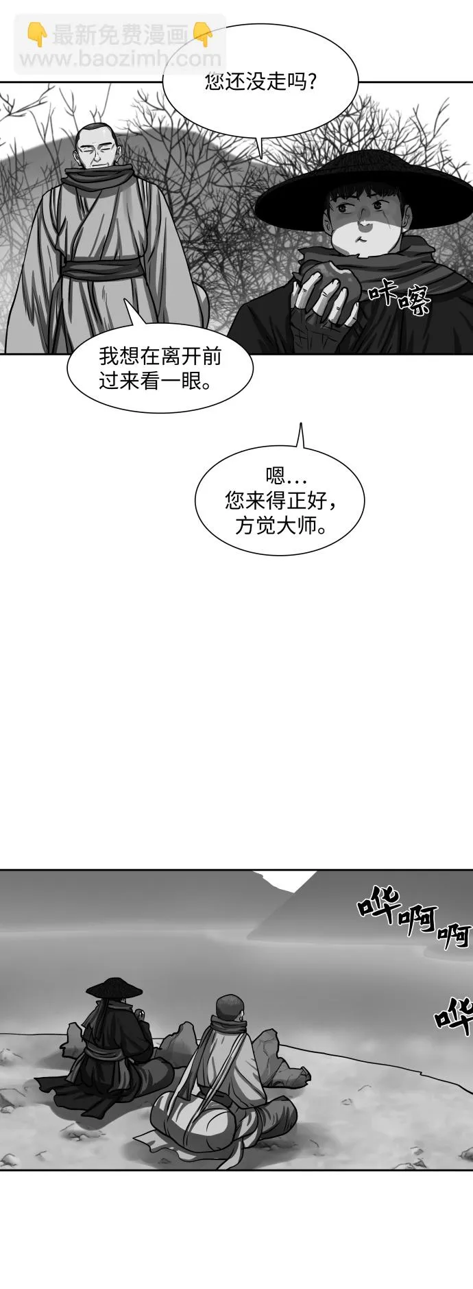 第142话 第5页