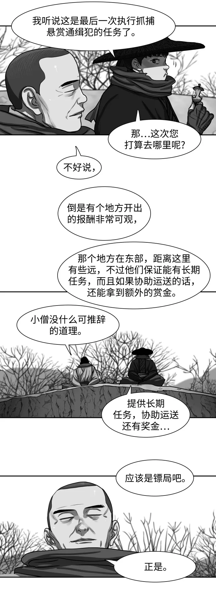 第142话 第6页