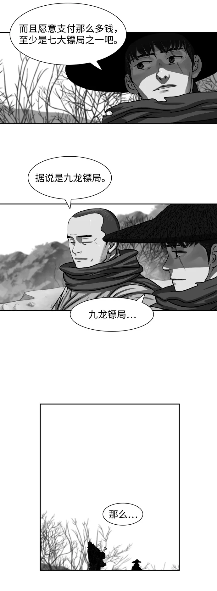第142话 第7页