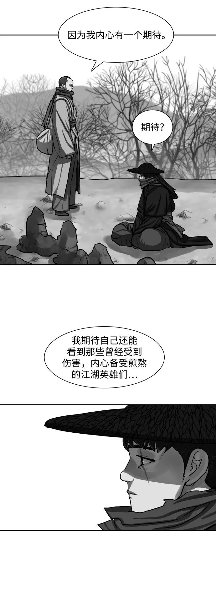 第142话 第9页