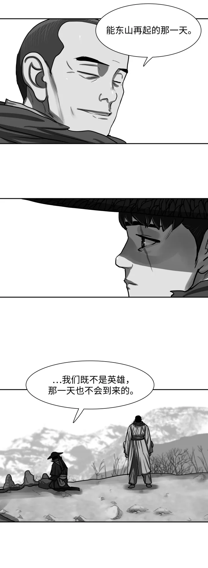 第142话 第10页