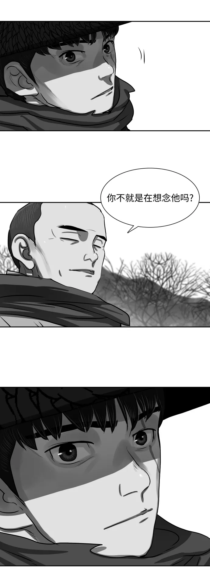 第142话 第12页