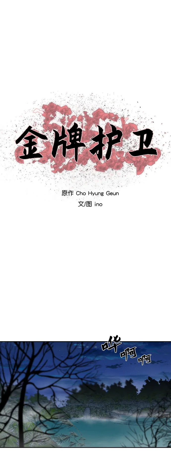 第142话 第15页