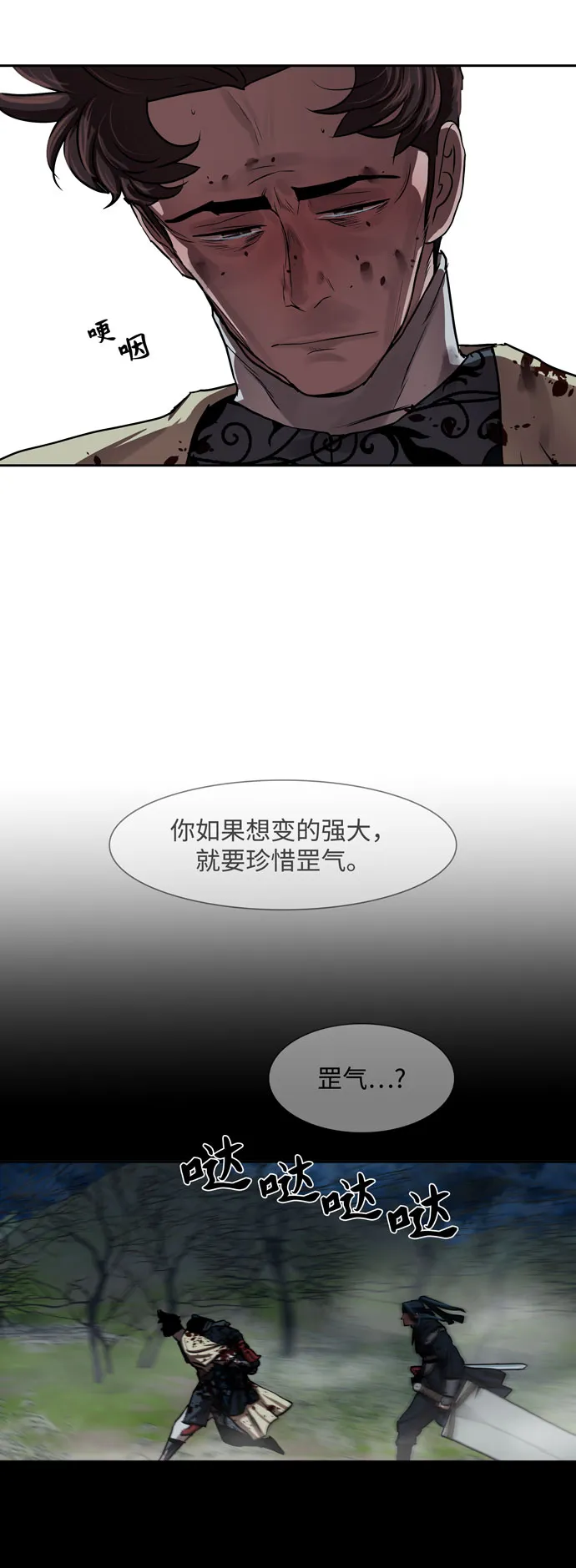 第142话 第17页