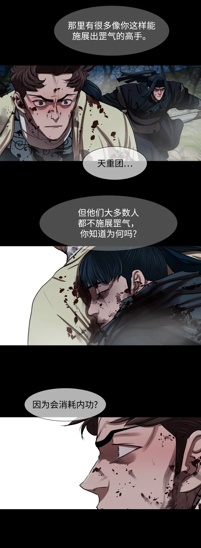 第142话 第19页