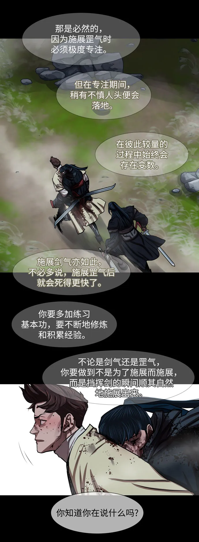 第142话 第20页