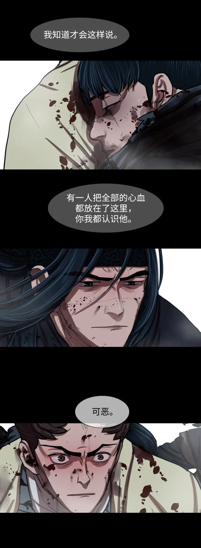第142话 第21页
