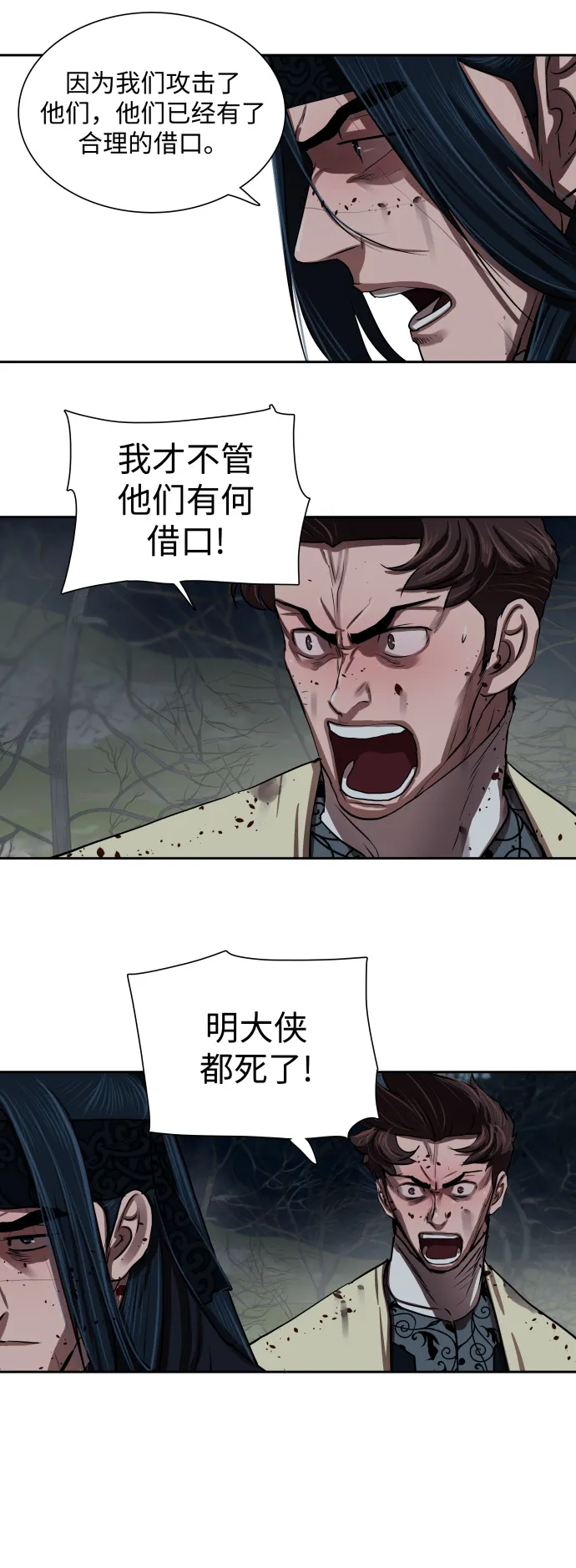 第142话 第32页