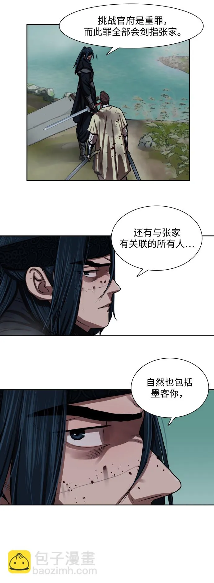 第142话 第33页