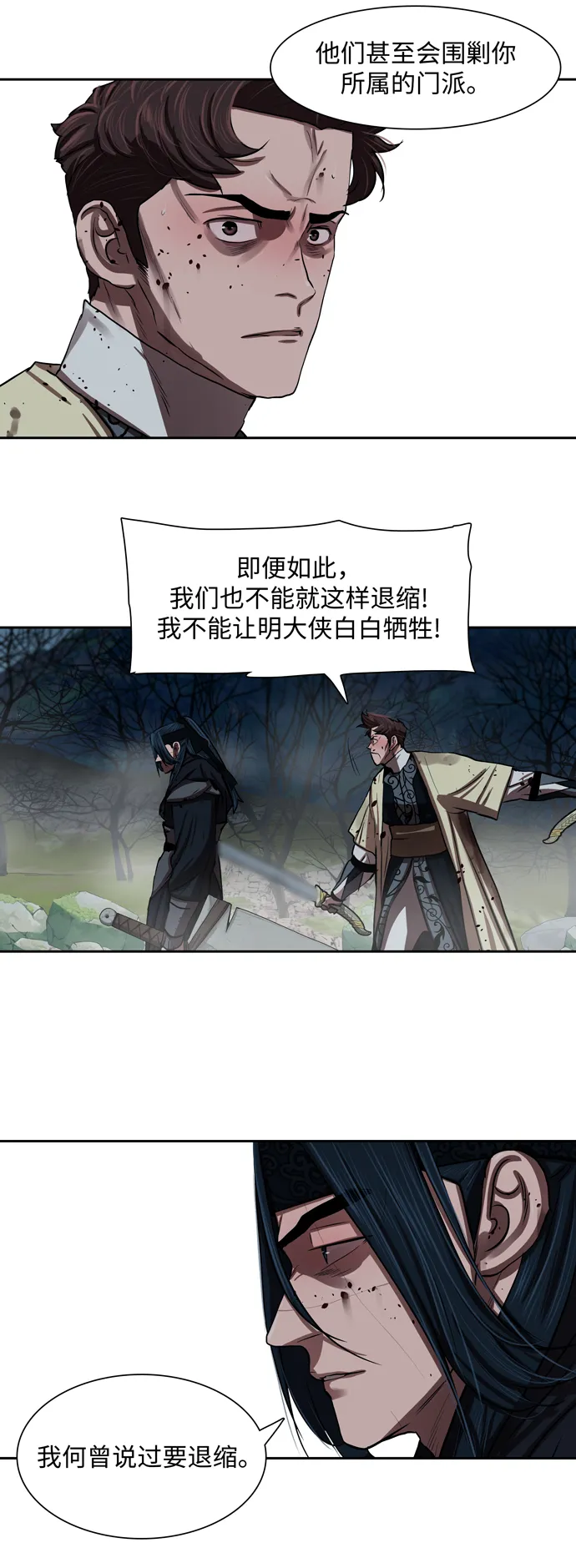 第142话 第34页