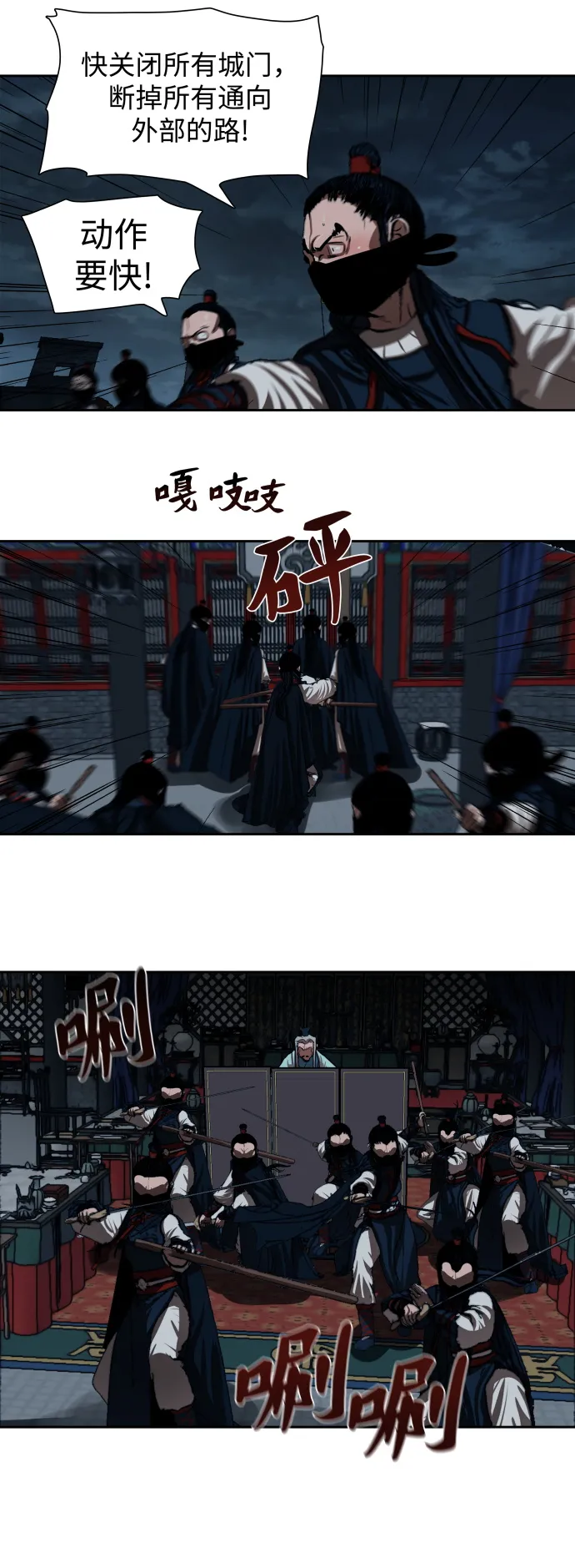 第142话 第37页