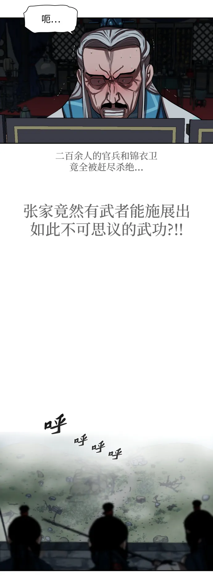 第142话 第38页