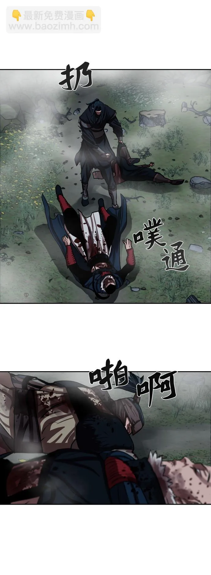 第142话 第42页