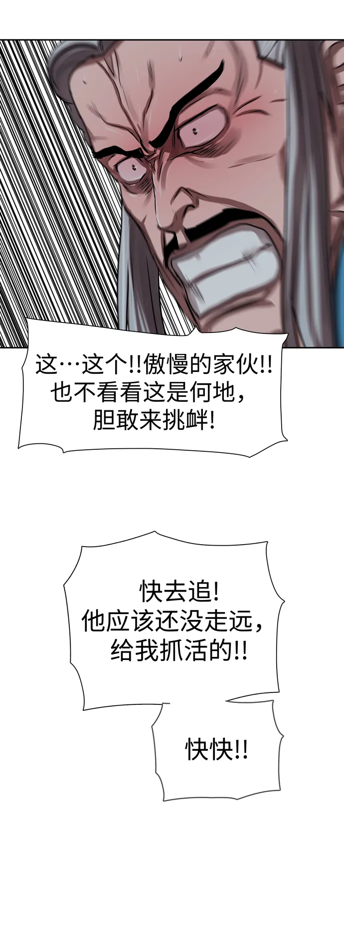 第142话 第49页