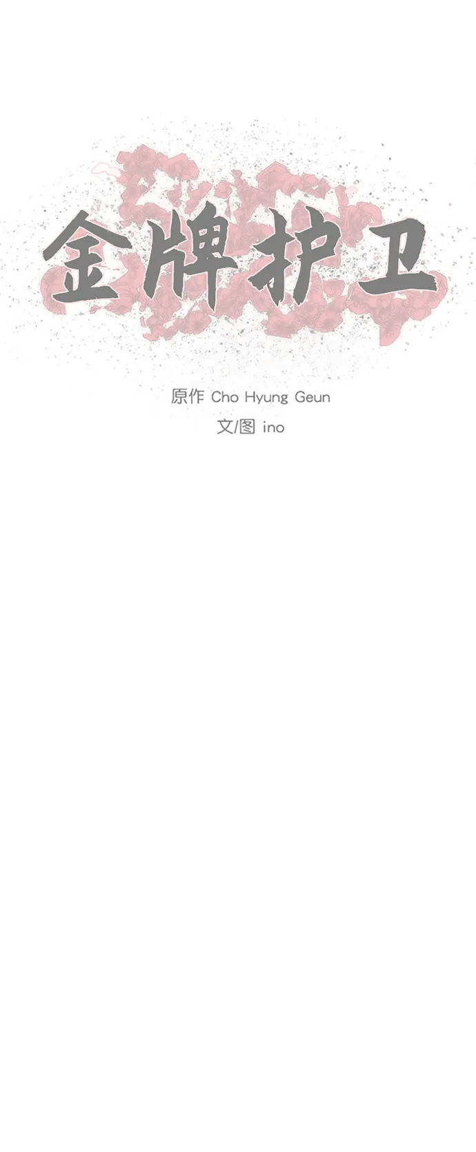 第142话 第50页