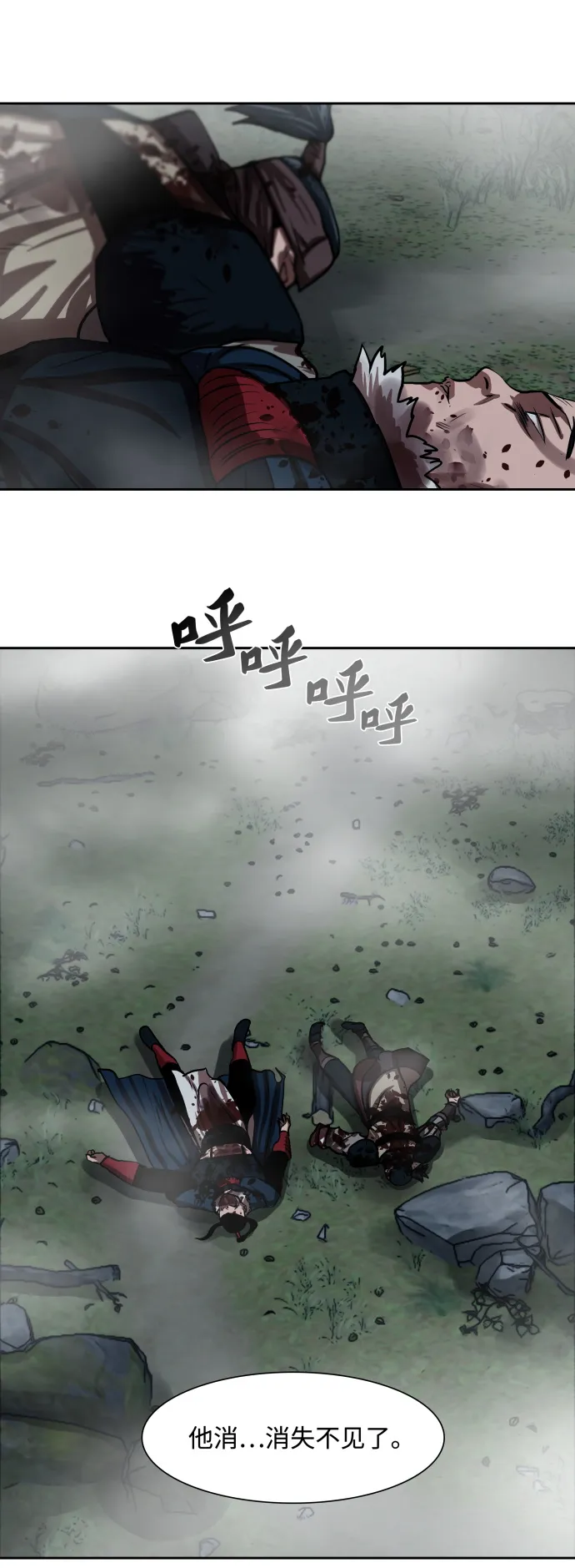 第143话 第2页