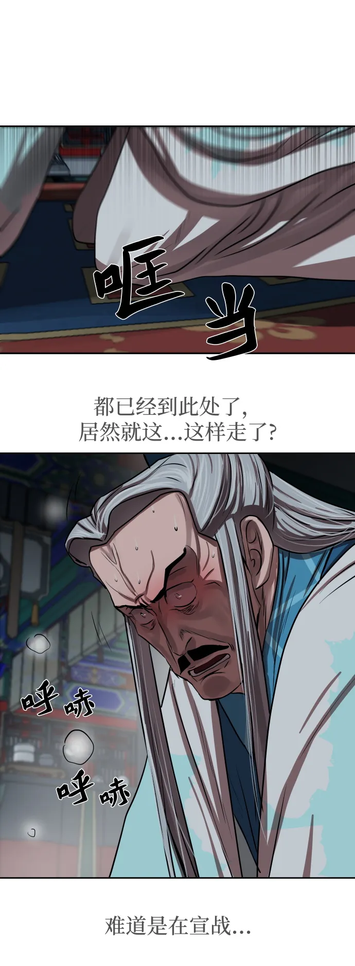 第143话 第3页