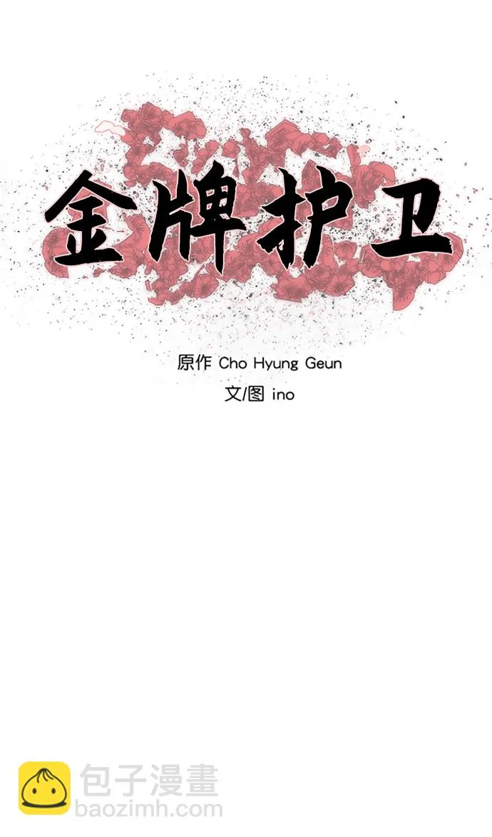 第143话 第5页