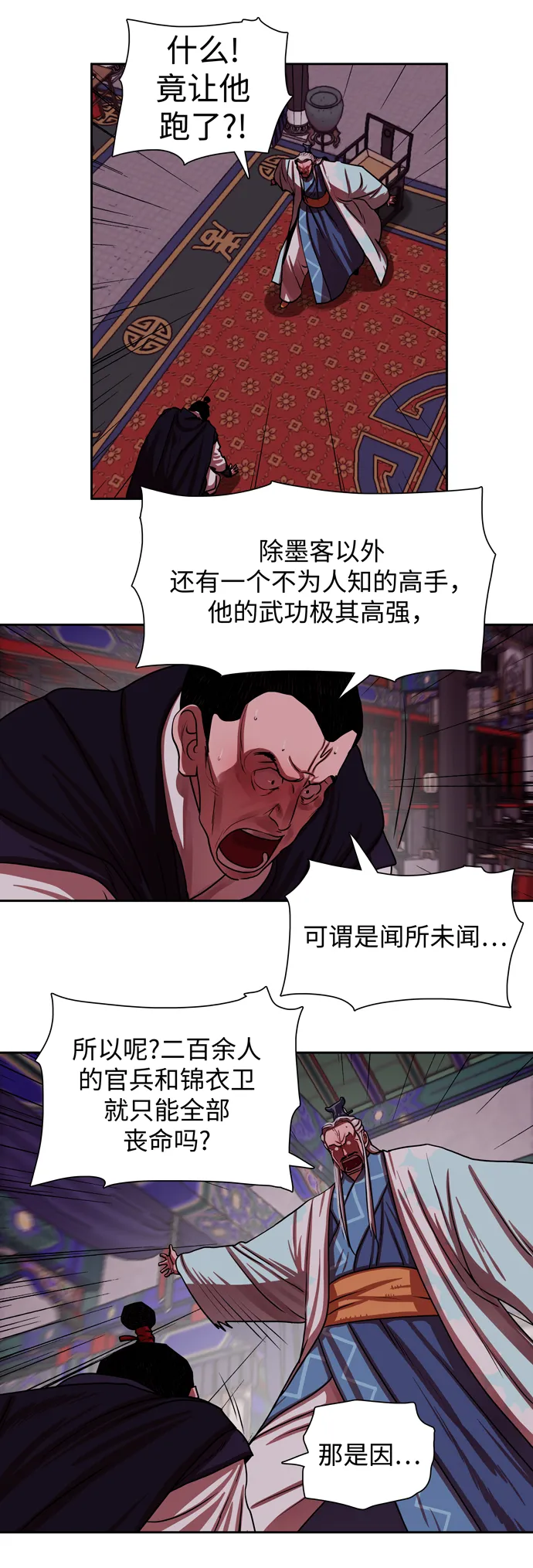 第143话 第7页