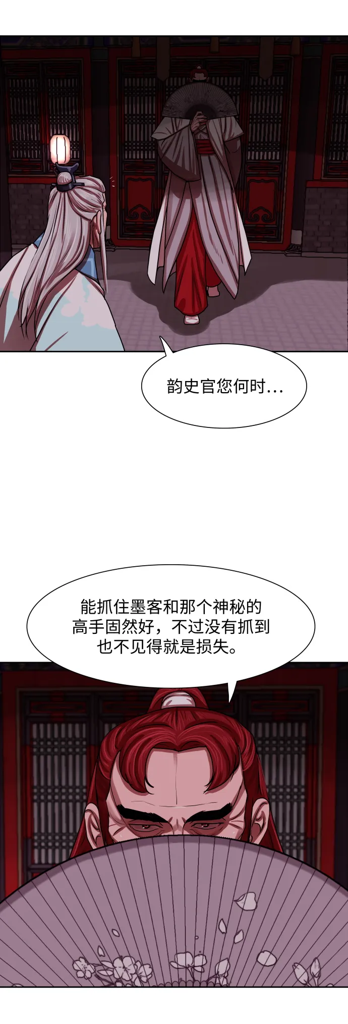 第143话 第9页