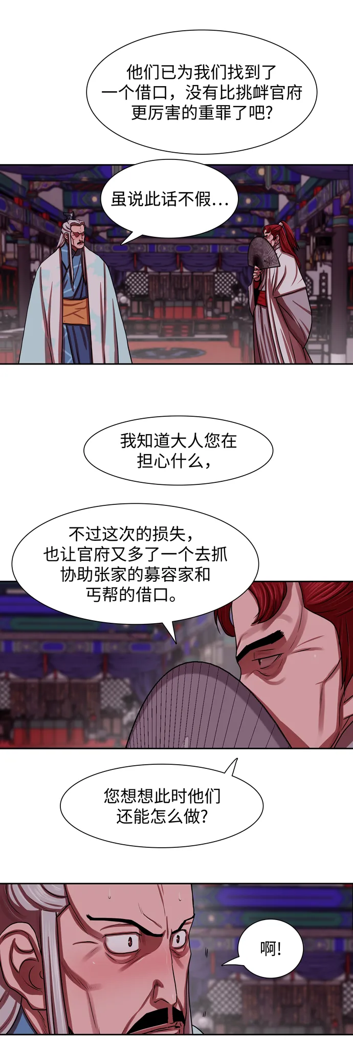 第143话 第10页