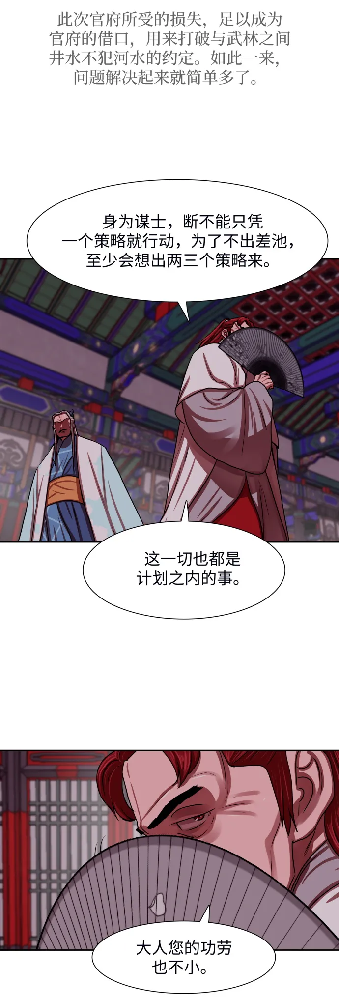 第143话 第11页