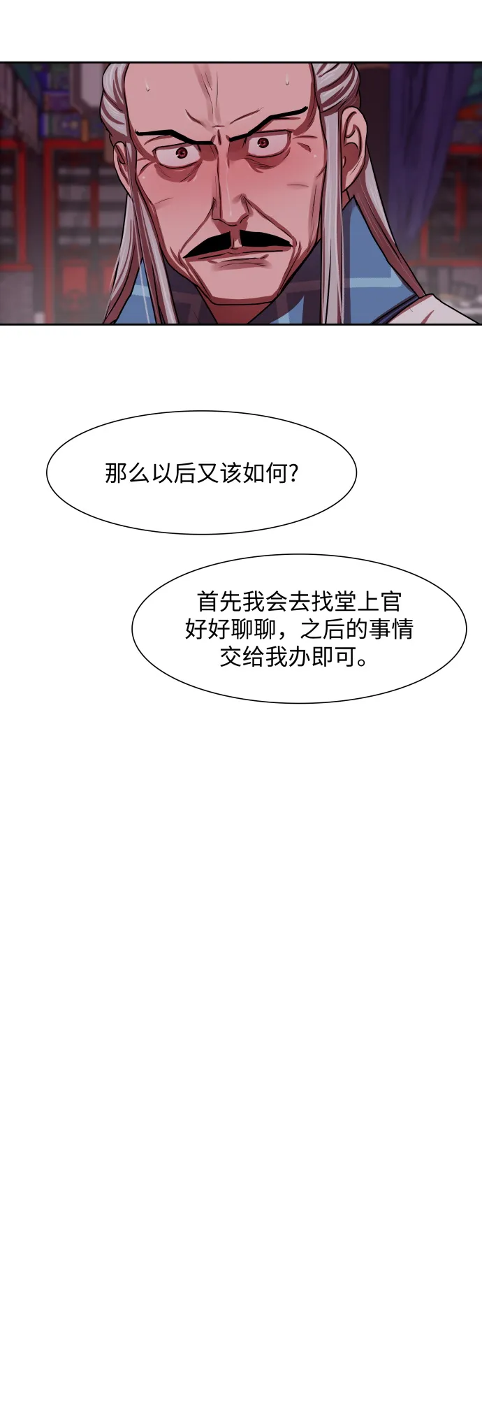 第143话 第12页