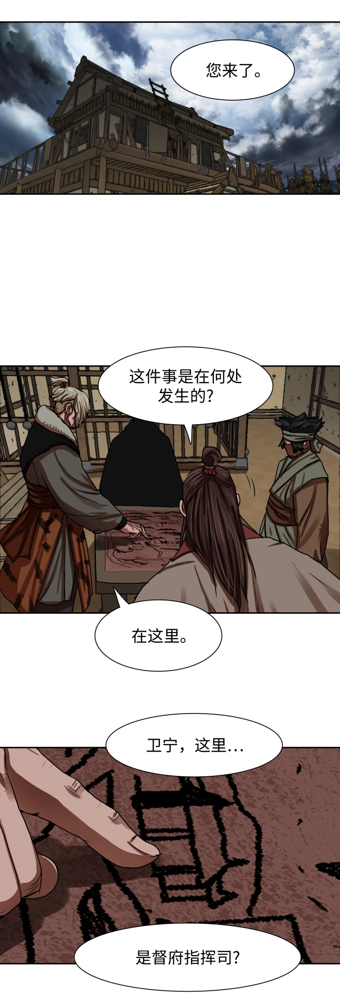 第143话 第13页