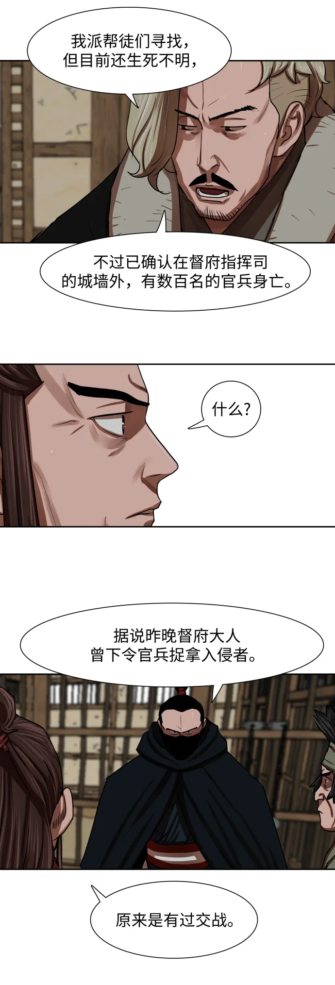 第143话 第15页