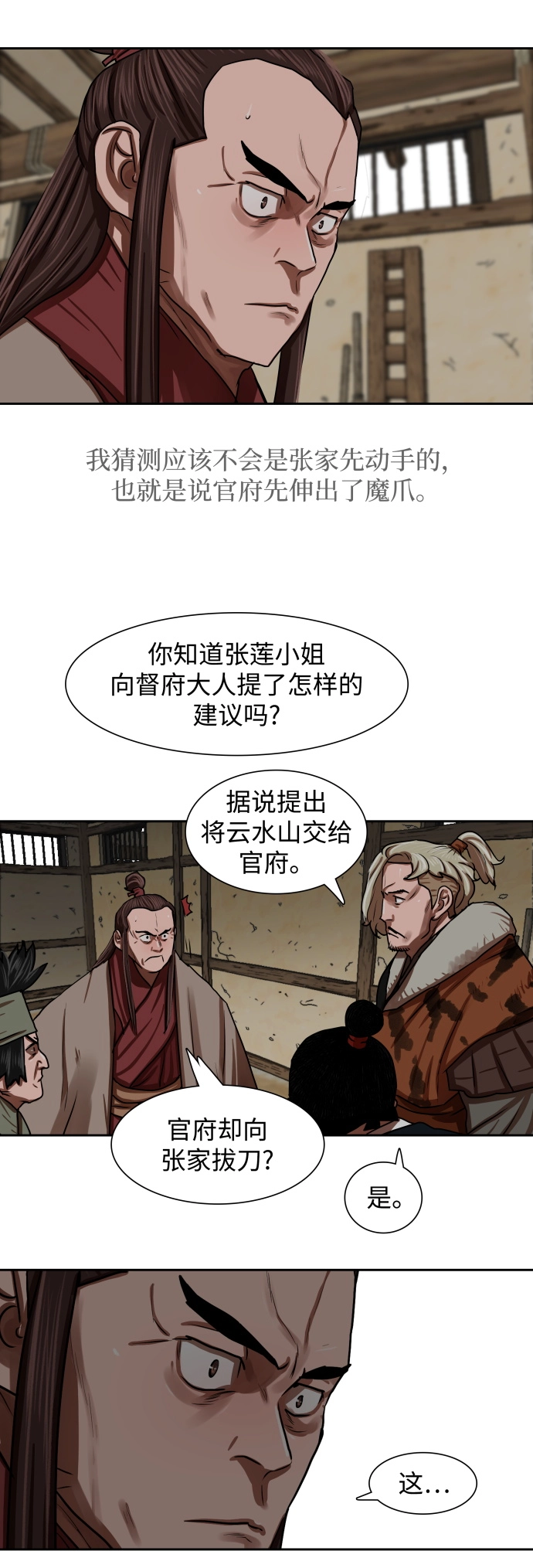 第143话 第16页
