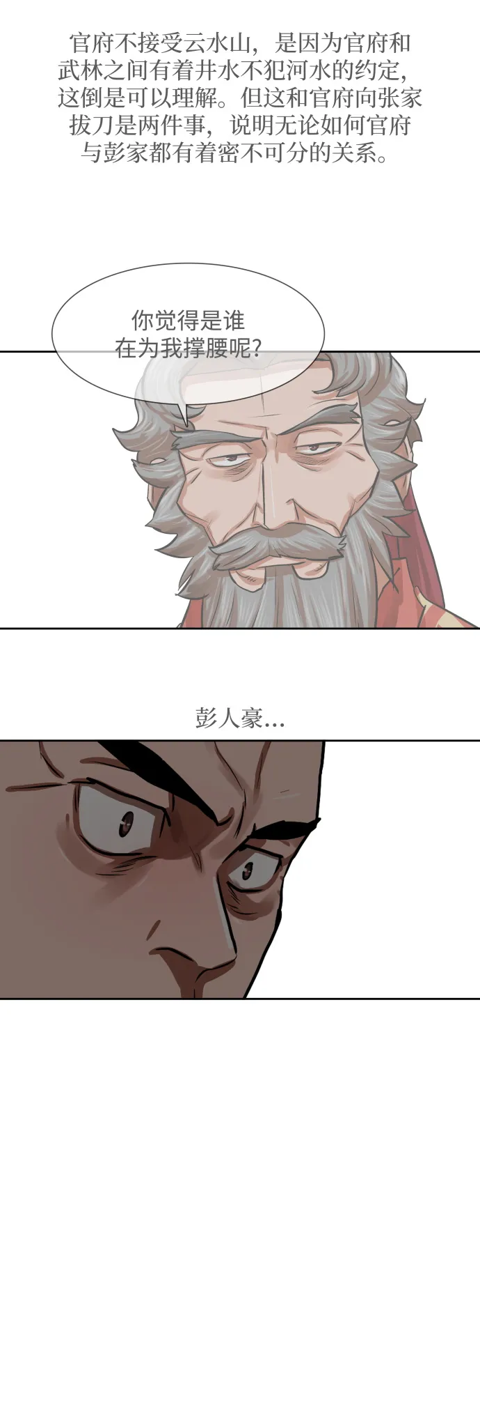 第143话 第17页