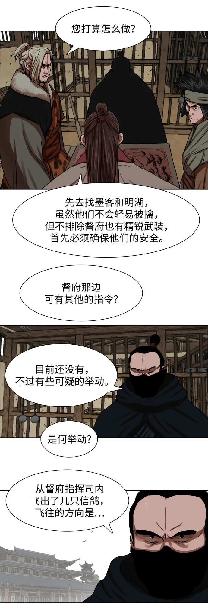 第143话 第18页