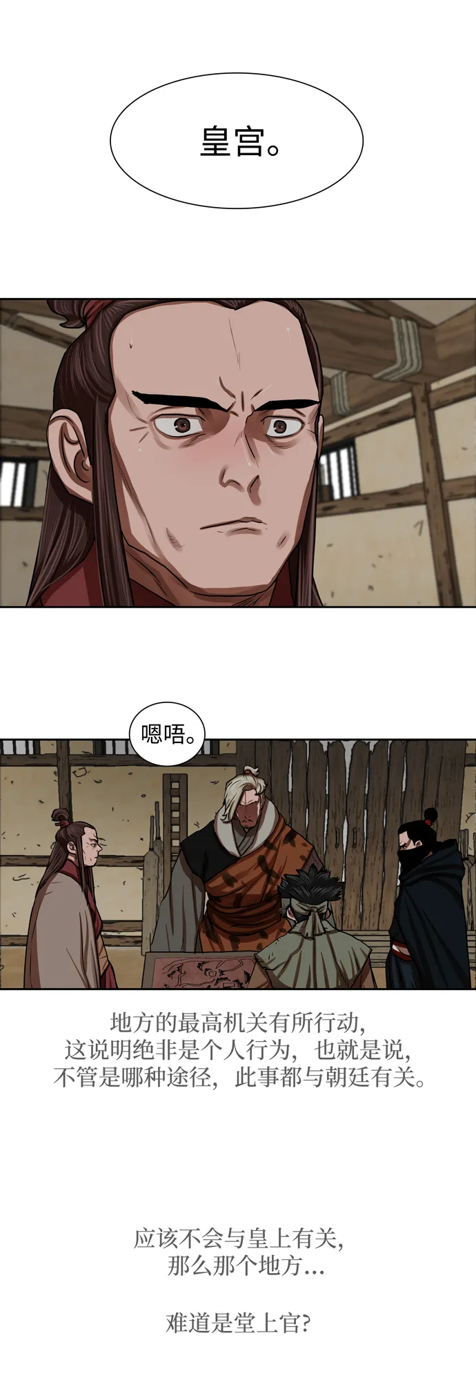第143话 第19页